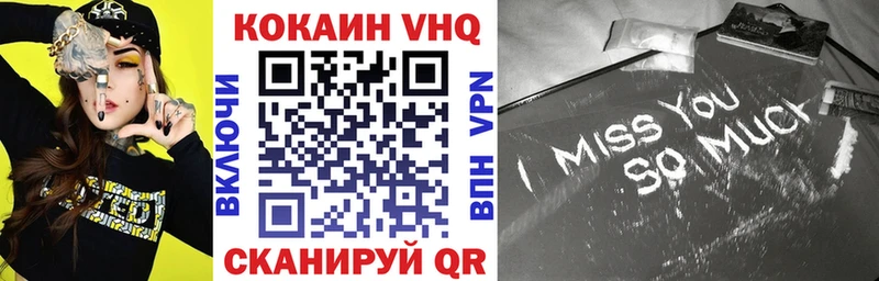 продажа наркотиков  Катав-Ивановск  Кокаин VHQ 