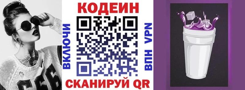 blacksprut ссылки  Катав-Ивановск  Codein Purple Drank  где продают  
