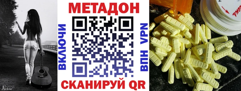 МЕТАДОН мёд  Катав-Ивановск 